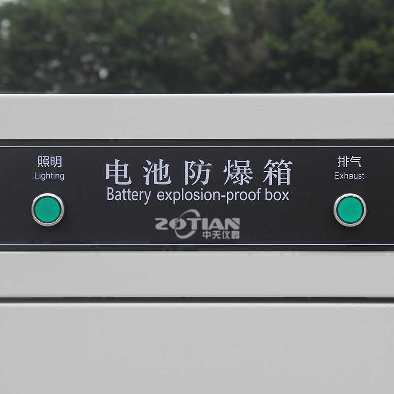 鋰電池防爆箱